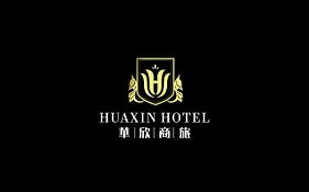 华欣商务饭店